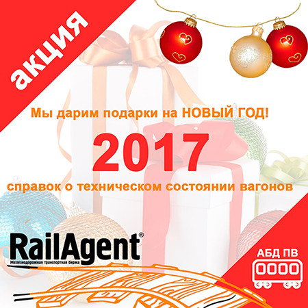 2017-акция.jpg 2017-акция.jpg